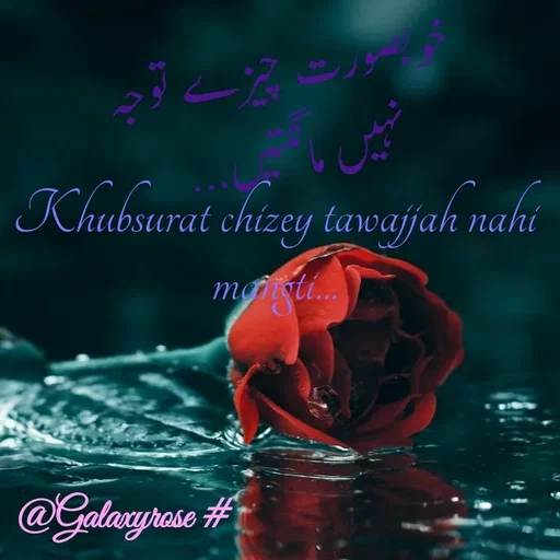 Quote by Galaxyrose - Khubsurat chizey tawajjah nahi mangti... - Made using Quotes Creator App, Post Maker App