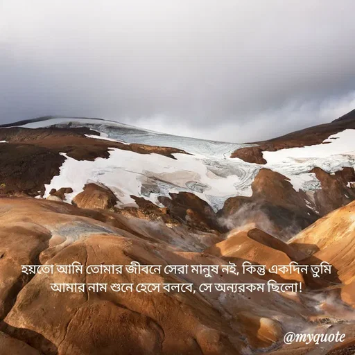 Quote by Sujan Mistry - হয়তো আমি তোমার জীবনে সেরা মানুষ নই, কিন্তু একদিন তুমি আমার নাম শুনে হেসে বলবে, সে অন্যরকম ছিলো! - Made using Quotes Creator App, Post Maker App