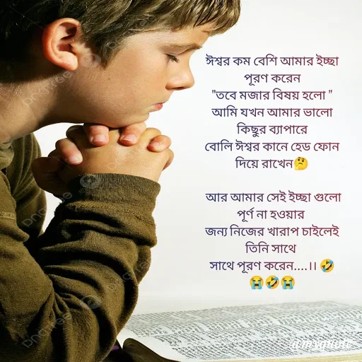 Quote by Sujan Mistry - ঈশ্বর কম বেশি আমার ইচ্ছা পূরণ করেন
"তবে মজার বিষয় হলো "
আমি যখন আমার ভালো কিছুর ব্যাপারে
বোলি ঈশ্বর কানে হেড ফোন দিয়ে রাখেন🤔

 আর আমার সেই ইচ্ছা গুলো পূর্ণ না হওয়ার 
জন্য নিজের খারাপ চাইলেই তিনি সাথে 
সাথে পূরণ করেন....।। 🤣😭🤣😭 - Made using Quotes Creator App, Post Maker App