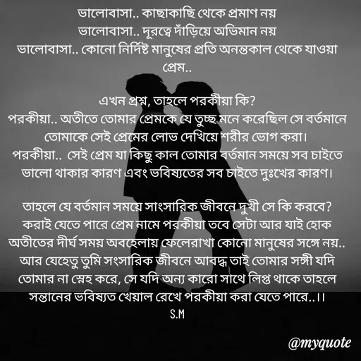 Quote by Sujan Mistry -  - Made using Quotes Creator App, Post Maker App