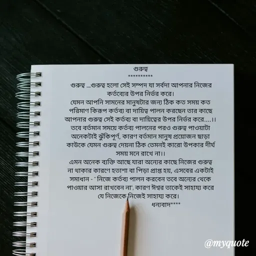 Quote by Sujan Mistry -  - Made using Quotes Creator App, Post Maker App