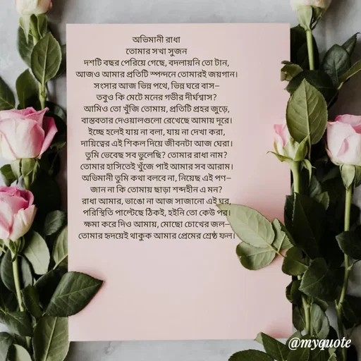 Quote by Sujan Mistry -  - Made using Quotes Creator App, Post Maker App