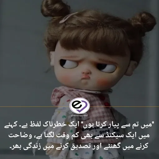 Quote by SilentGirlE!04 - "میں تم سے پیار کرتا ہوں" ایک خطرناک لفظ ہے۔ کہنے میں ایک سیکنڈ سے بھی کم وقت لگتا ہے، وضاحت کرنے میں گھنٹے اور تصدیق کرنے میں زندگی بھر۔ - Made using Quotes Creator App, Post Maker App