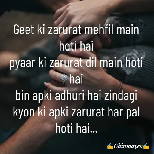 Quote by @ Junior writter.... - Geet ki zarurat mehfil main hoti hai
pyaar ki zarurat dil main hoti hai
bin apki adhuri hai zindagi
kyon ki apki zarurat har pal hoti hai... - Made using Quotes Creator App, Post Maker App