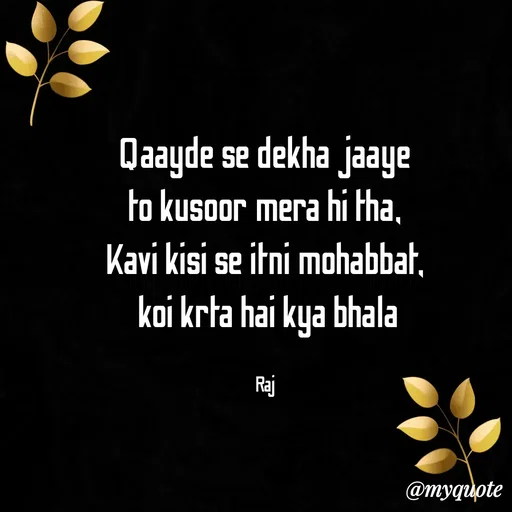 Quote by Ravi Raj - Qaayde se dekha jaaye
to kusoor mera hi tha,
Kavi kisi se itni mohabbat,
 koi krta hai kya bhala

Raj - Made using Quotes Creator App, Post Maker App
