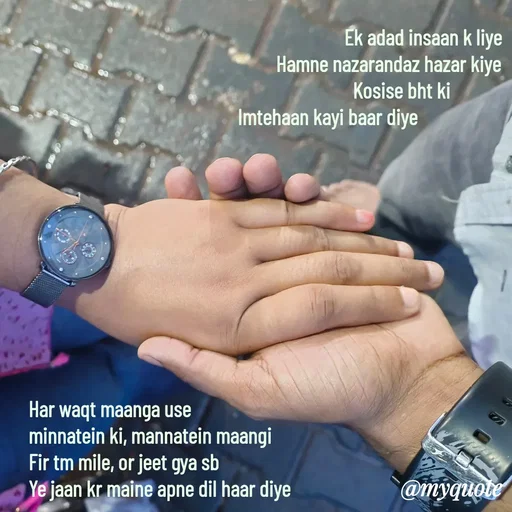 Quote by Ravi Raj -                                                                           Ek adad insaan k liye
                                                          Hamne nazarandaz hazar kiye
                                                                            Kosise bht ki
                                                 Imtehaan kayi baar diye










Har waqt maanga use
minnatein ki, mannatein maangi
Fir tm mile, or jeet gya sb
Ye jaan kr maine apne dil haar diye
 - Made using Quotes Creator App, Post Maker App