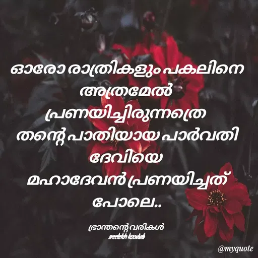 Quote by Sree Koodali -  - Made using Quotes Creator App, Post Maker App