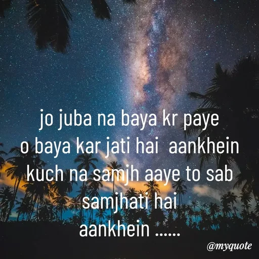 Quote by miss Suman - jo juba na baya kr paye
o baya kar jati hai  aankhein
kuch na samjh aaye to sab samjhati hai
aankhein ...... - Made using Quotes Creator App, Post Maker App