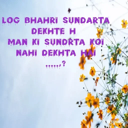 Quote by miss Suman - log bhahri sundarta dekhte h 
man ki sundrta koi nahi dekhta hai
.....,? - Made using Quotes Creator App, Post Maker App