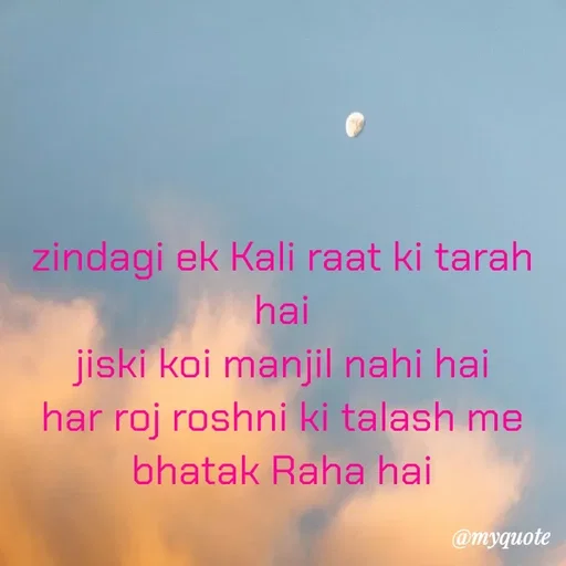Quote by miss Suman - zindagi ek Kali raat ki tarah hai
jiski koi manjil nahi hai
har roj roshni ki talash me
bhatak Raha hai
 - Made using Quotes Creator App, Post Maker App