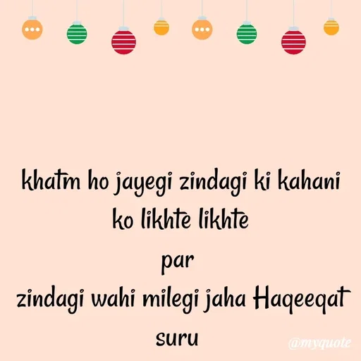 Quote by miss Suman - khatm ho jayegi zindagi ki kahani ko likhte likhte
par 
zindagi wahi milegi jaha Haqeeqat suru 
hogi - Made using Quotes Creator App, Post Maker App