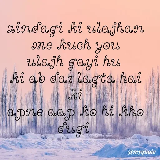 Quote by miss Suman - zindagi ki ulajhan me kuch you
ulajh gayi hu 
ki ab dar lagta hai ki
apne aap ko hi kho dugi  - Made using Quotes Creator App, Post Maker App