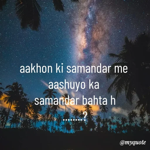 Quote by miss Suman - aakhon ki samandar me 
aashuyo ka 
samandar bahta h
........?

 - Made using Quotes Creator App, Post Maker App