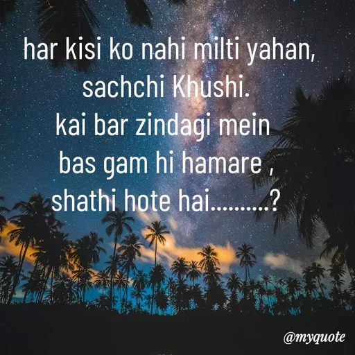 Quote by miss Suman -  har kisi ko nahi milti yahan,
sachchi Khushi.
kai bar zindagi mein 
bas gam hi hamare ,
shathi hote hai..........? - Made using Quotes Creator App, Post Maker App