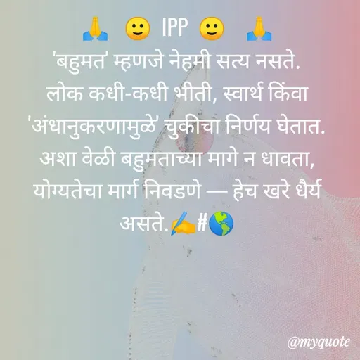 Quote by Parmeshwar Indrale -  - Made using Quotes Creator App, Post Maker App