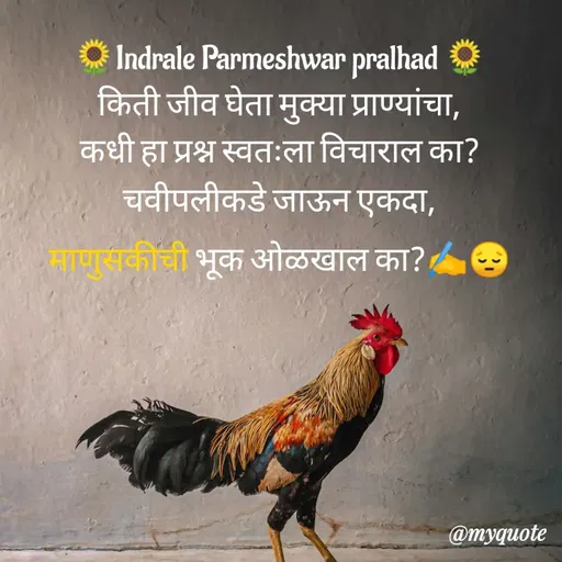 Quote by Parmeshwar Indrale -  - Made using Quotes Creator App, Post Maker App