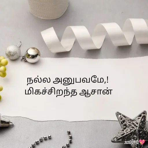 Quote by Sathya Sri489 - நல்ல அனுபவமே,! 
மிகச்சிறந்த ஆசான் - Made using Quotes Creator App, Post Maker App