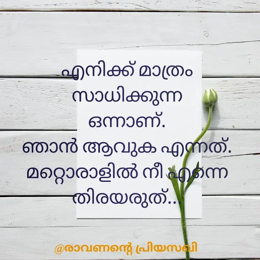 Quote by Adeena Riyas -  - Made using Quotes Creator App, Post Maker App
