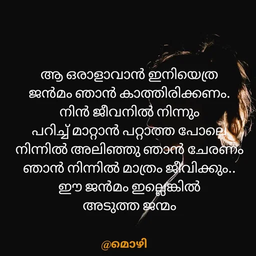 Quote by Adeena Riyas -  - Made using Quotes Creator App, Post Maker App