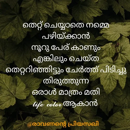 Quote by Adeena Riyas -  - Made using Quotes Creator App, Post Maker App