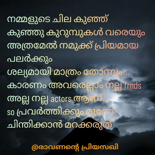 Quote by Adeena Riyas - നമ്മളുടെ ചില കുഞ്ഞ് കുഞ്ഞു കുറുമ്പുകൾ വരെയും അത്രമേൽ നമുക്ക് പ്രിയമായ പലർക്കും
ശല്യമായി മാത്രം തോന്നും...
കാരണം അവരെല്ലാം നല്ല frnds അല്ല നല്ല actors ആണ്...
so പ്രവർത്തിക്കും മുന്നേ ചിന്തിക്കാൻ മറക്കരുത്  - Made using Quotes Creator App, Post Maker App