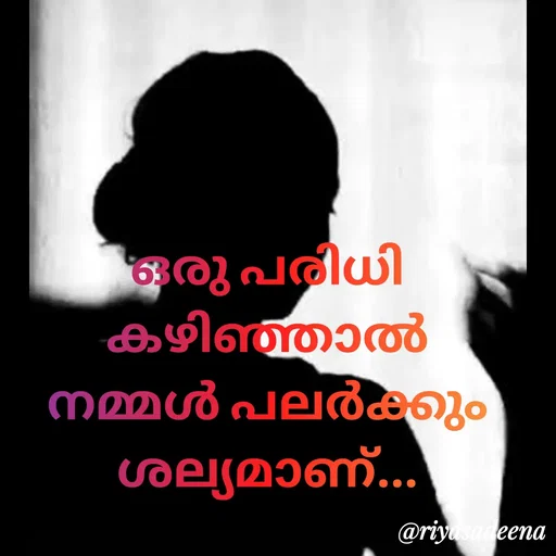 Quote by Adeena Riyas - ഒരു പരിധി കഴിഞ്ഞാൽ
നമ്മൾ പലർക്കും
ശല്യമാണ്... - Made using Quotes Creator App, Post Maker App