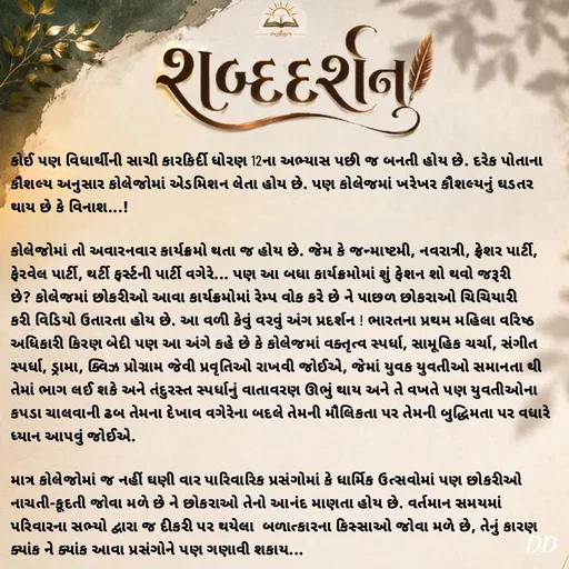 Quote by Drashti Desai -  - Made using Quotes Creator App, Post Maker App