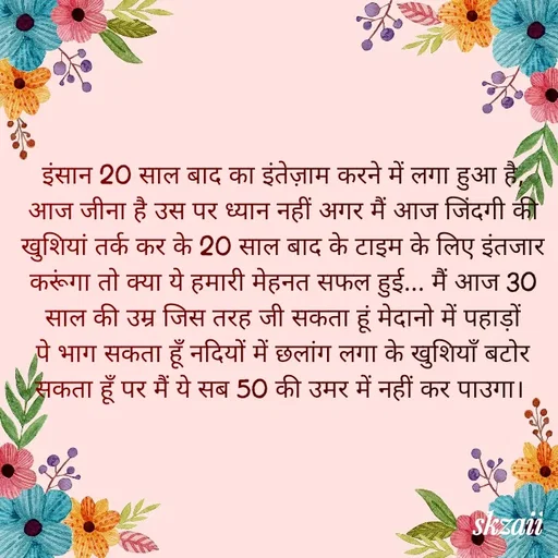 Quote by Saba -  - Made using Quotes Creator App, Post Maker App