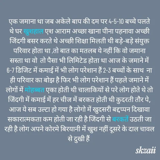 Quote by Saba -  - Made using Quotes Creator App, Post Maker App