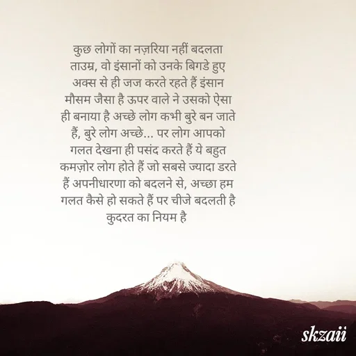 Quote by Saba -  - Made using Quotes Creator App, Post Maker App