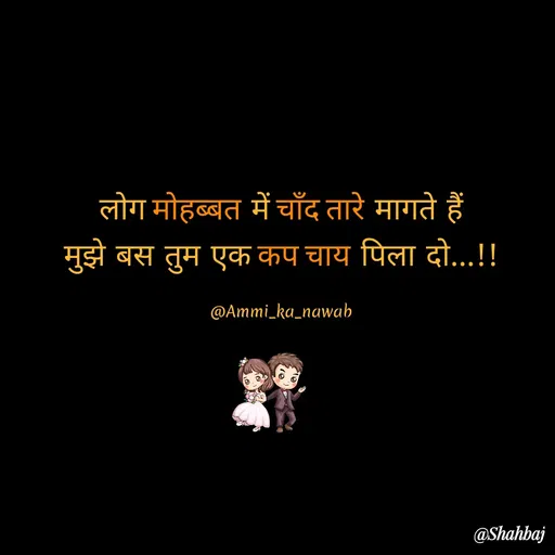 Quote by Ammi ka Nawab -  - Made using Quotes Creator App, Post Maker App