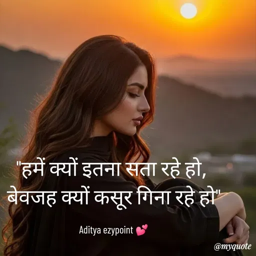 Quote by aditya raj -  - Made using Quotes Creator App, Post Maker App