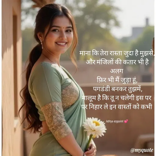 Quote by aditya raj -  - Made using Quotes Creator App, Post Maker App