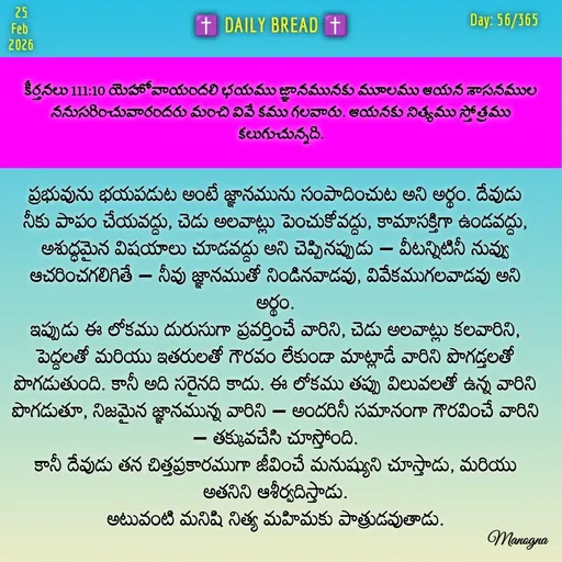 Quote by Edunuri Manogna -  - Made using Quotes Creator App, Post Maker App