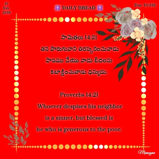 Quote by Edunuri Manogna -  - Made using Quotes Creator App, Post Maker App