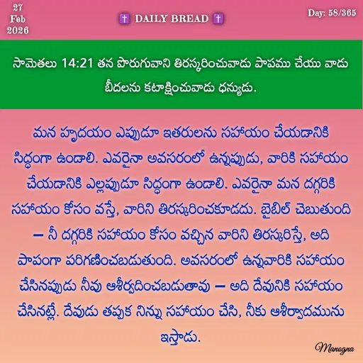 Quote by Edunuri Manogna -  - Made using Quotes Creator App, Post Maker App