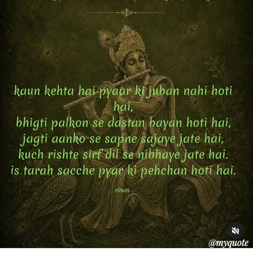 Quote by Ritum -  - Made using Quotes Creator App, Post Maker App