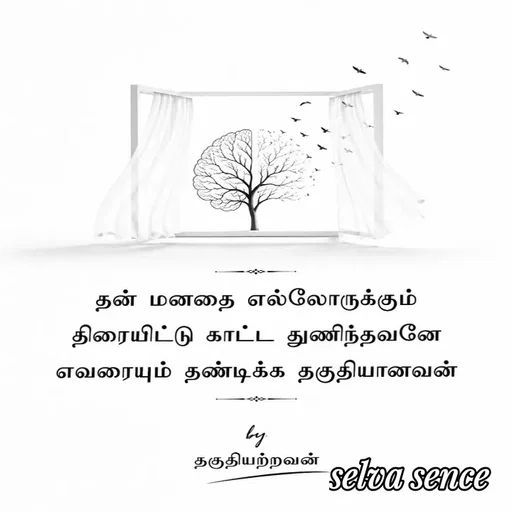 Quote by Selva  -  - Made using Quotes Creator App, Post Maker App