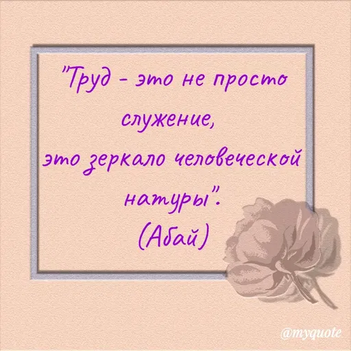 Quote by SO VI -  - Made using Quotes Creator App, Post Maker App