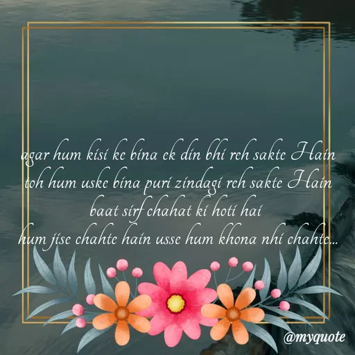 Quote by minni - agar hum kisi ke bina ek din bhi reh sakte Hain toh hum uske bina puri zindagi reh sakte Hain baat sirf chahat ki hoti hai 
hum jise chahte hain usse hum khona nhi chahte... - Made using Quotes Creator App, Post Maker App