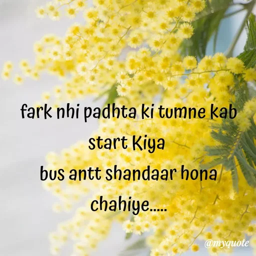 Quote by minni - fark nhi padhta ki tumne kab start Kiya 
bus antt shandaar hona chahiye..... - Made using Quotes Creator App, Post Maker App