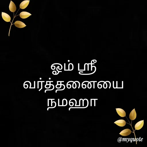 Quote by Rajeshwari -  - Made using Quotes Creator App, Post Maker App