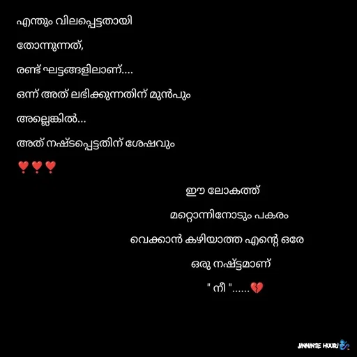 Quote by 𝖏𝖎𝖓𝖓𝖎𝖓𝖙𝖊 𝖍𝖚𝖚𝖗𝖎 - Double tap to change text. - Made using Quotes Creator App, Post Maker App