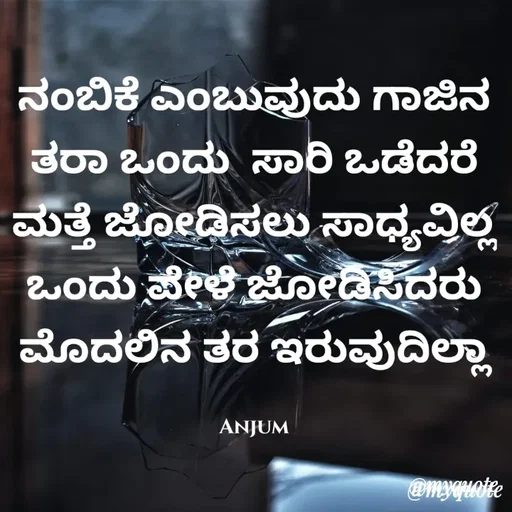 Quote by Anjum Nadaf - Double tap to change text. - Made using Quotes Creator App, Post Maker App