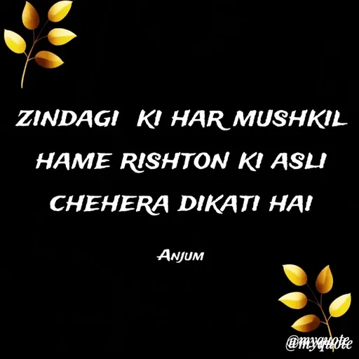 Quote by Anjum Nadaf - Double tap to change text. - Made using Quotes Creator App, Post Maker App