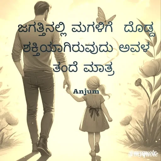 Quote by Anjum Nadaf - Double tap to change text. - Made using Quotes Creator App, Post Maker App
