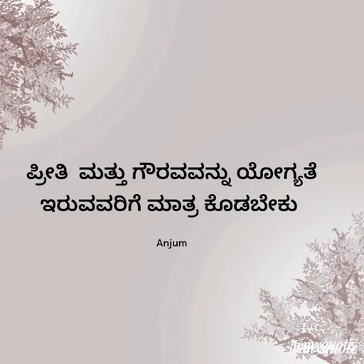 Quote by Anjum Nadaf - Double tap to change text. - Made using Quotes Creator App, Post Maker App