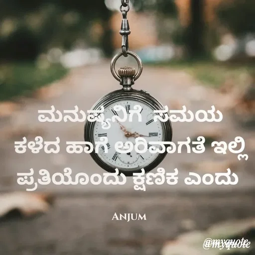 Quote by Anjum Nadaf - Double tap to change text. - Made using Quotes Creator App, Post Maker App
