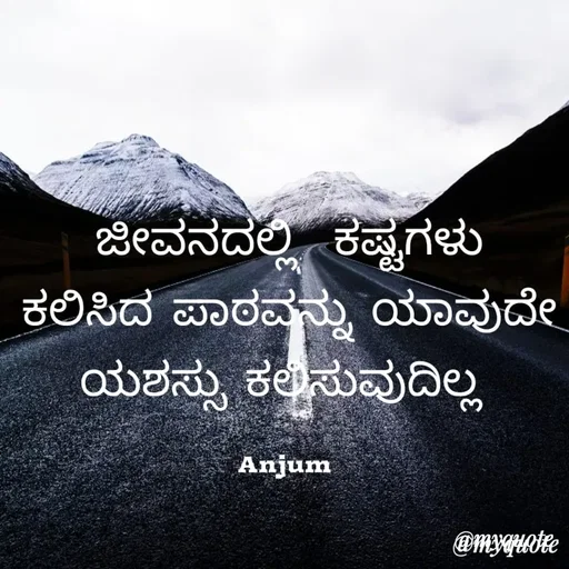 Quote by Anjum Nadaf - Double tap to change text. - Made using Quotes Creator App, Post Maker App