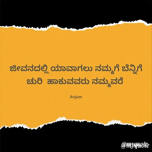 Quote by Anjum Nadaf - Double tap to change text. - Made using Quotes Creator App, Post Maker App